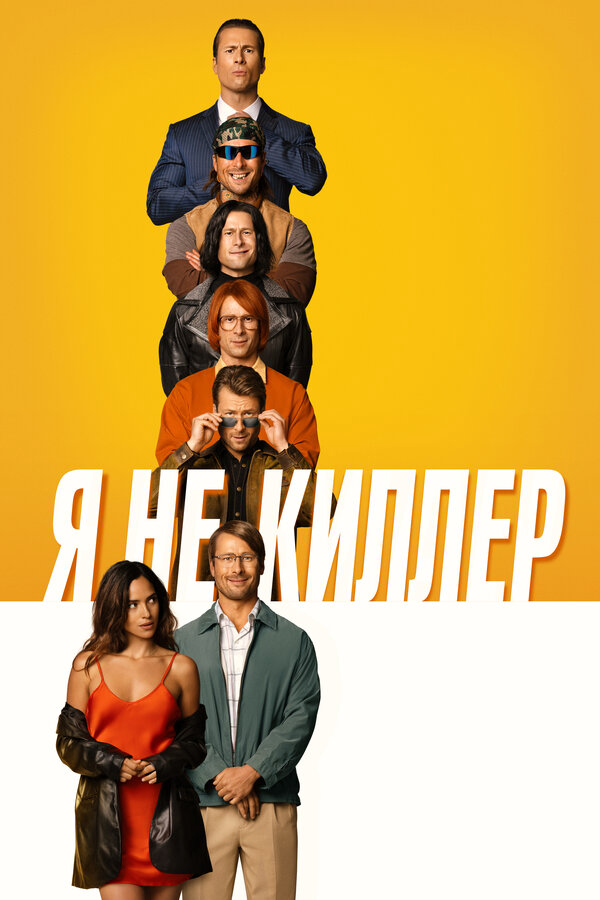 Постер фильма